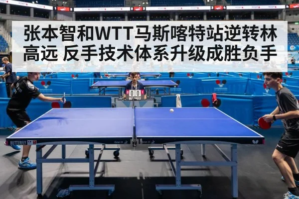 table tennis competition